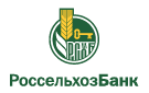 Банк Россельхозбанк в Верхнеспасском